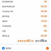 订单截图缩略图