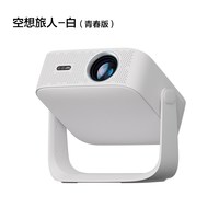 移动端：天猫魔屏 C3 Air智能投影仪影院便携家用超高清投影机真1080P卧室投墙