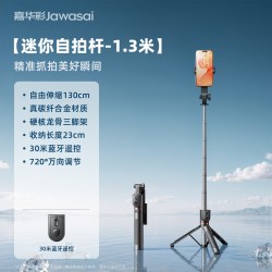 真四轴防抖2026新款自拍杆落地三脚架手机拍照直播支架旅游便携自拍神器360度旋转手持演唱会视频通用拍摄架5