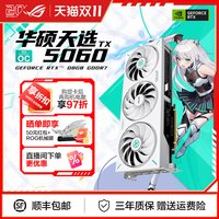 移动端：ROG 电竞游戏 显卡