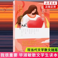 移动端：人生是旷野啊 毕淑敏环球旅行散文集