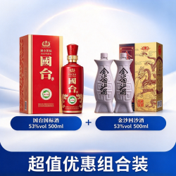 国台 国标酒 2020年酿造+鱼儿酒 酱香型白酒 53度 500mL 3瓶 组合装