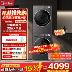 美的 洗烘套装MG10L01T+MH10HL01T