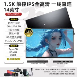 吾士 S156 4K触摸屏 笔触压感 便携显示器