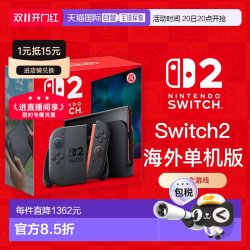 任天堂 Switch 2 游戏主机