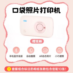 汉印 便携式 照片打印机