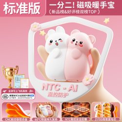 东熊 双磁吸2026新款暖手宝二合一充电款手握式自发热女生礼物迷你小随身携带防爆儿童学生分体usb