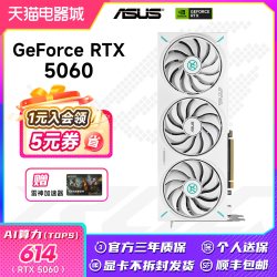 华硕ASUS RTX5060显卡8G雪豹巨齿鲨天选TUF台式电脑游戏独立显卡
