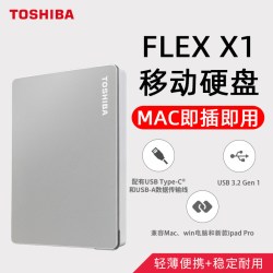 东芝 FLEX移动硬盘4t高速typec苹果win电脑2t手机usb3.2外置1t存储