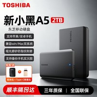 移动端：东芝 V9系列 2.5英寸Micro-B移动机械硬盘 USB3.0