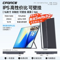 移动端：C-force 便携显示器 4K OLED 3840×2160 60Hz