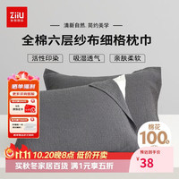 张御 枕巾一对 100%纯棉高端男士防油防汗家用枕头巾 52*76cm小黑格