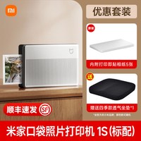 小米米家口袋照片打印机Pro相片无线蓝牙家用小型便携高清打印小米拍立得支持AR视频相纸色带专业热升华套装W