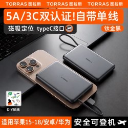 图拉斯 20000毫安 充电宝 自带线  10000mAh,20000mAh