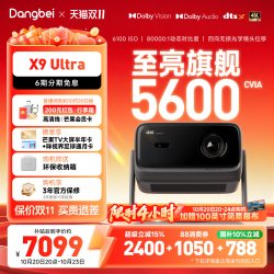 当贝 X9Ultra 三色激光 4K超高清 投影机