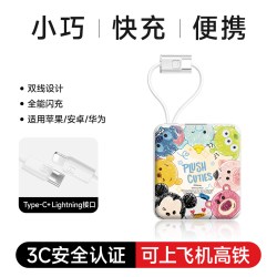 2026新款迪士尼充电宝快充大容量迷你小巧便携苹果17手机专用移动电源自带线双线高铁火车