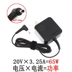联想原装笔记本电脑充电器小新air潮7000-12/13/14/15 pro 310s小细圆口一体65W便携适配器20V3.25A电源线