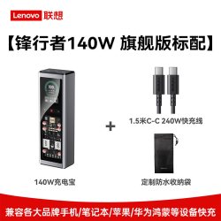 thinkplus 20000毫安大容量 充电宝