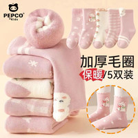 小猪班纳 男女童秋冬袜子中筒厚款保暖  五双装