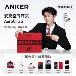 安克 空气耳夹AeroClip2无线蓝牙耳机新款