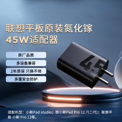 联想 原装笔记本电脑typec充电器小新air yoga thinkpad 65W 100W电源适配器圆口方口电源线通用^