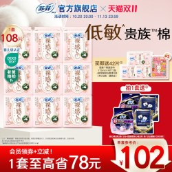 苏菲 裸感S贵族棉卫生巾 纯棉敏感肌日用量大姨妈巾