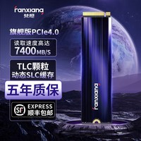 移动端：梵想 S790C NVMe M.2 固态硬盘 2TB（PCI-E4.0）