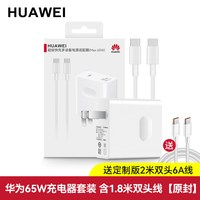 移动端：荣耀 原装65W笔记本电脑充电器Magicbook14/15/16Pro超级快充平板电源适配器正品适用华为笔记本MateBook14/13