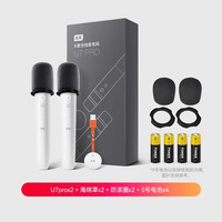 移动端：Puremic U7 PRO 无线麦克风 白色