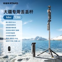 移动端：RTAKO适用DJI大疆pocket3/4 Pro Osmo 360影石Luna三脚架手持自拍杆可伸缩延长落地支架运动相机手机迷你便携
