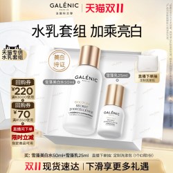 科兰黎 奢定奇秘卓颜焕活精粹水 200ml