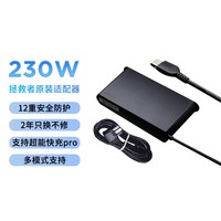 移动端：联想 笔记本拯救者原装适配器电脑充电器230w 300w电源线通用原装^