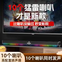 移动端：汇唱H009回音壁音箱电视音响家庭影院电脑蓝牙9D立体环绕彩灯低音