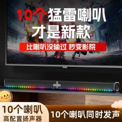 汇唱H009回音壁音箱电视音响家庭影院电脑蓝牙9D立体环绕彩灯低音