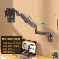 移动端：适用于佳能/尼康/索尼数码单反微单相机俯拍加长壁挂拉伸机械臂1/4螺丝孔云台工业相机摄像头支架UKA快速拆卸