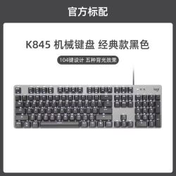 罗技 K845 104键 有线机械键盘