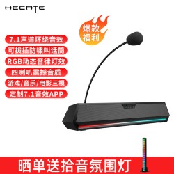 漫步者 G1500BAR黑神话PS5电脑音响台式家用长条音箱麦克风一体