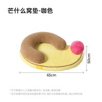88VIP：Mango 蛮果宠物窝垫子65cm*50cm