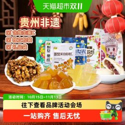 黔康 刺梨冻果糕1110g非遗技艺刺梨酥饼原味含维生素C健康膳食零食