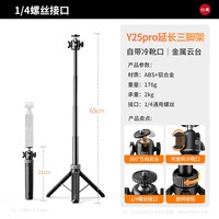 移动端：小天适用DJI大疆pocket4P/4代/3/影石Luna三脚架可延长落地支架手持自拍杆云台运动相机手机桌面迷你便携配件