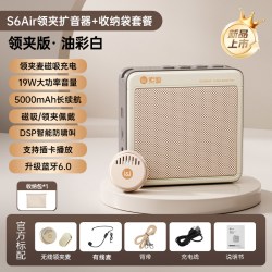 索爱 S6无线领夹小蜜蜂扩音器教师专用讲上课麦克风导游喇叭扬声器