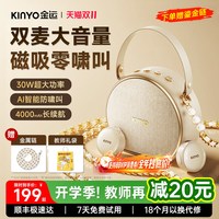 移动端：影音电器 金运M20小蜜蜂扩音器喇叭教师上课专用大音量无线磁吸领夹麦克风