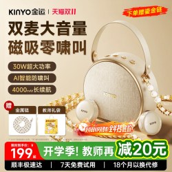 影音电器 金运M20小蜜蜂扩音器喇叭教师上课专用大音量无线磁吸领夹麦克风
