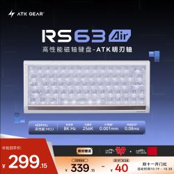 艾泰克 磁轴 机械键盘