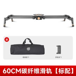 轻装时代摄影跟焦电动滑轨顺滑静音碳纤维云台单反相机手机短视频拍摄微电影运镜专业轨道跟踪