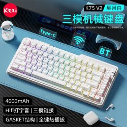 珂芝 K75 V2机械键盘三模无线蓝牙游戏电脑笔记本客制化键盘