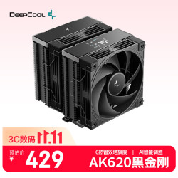 九州风神 冰立方AK620数显黑金刚6热管双塔旗舰/AI智能调速/可偏移调节扣具