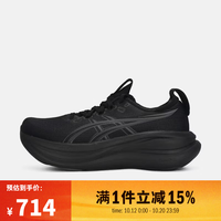 亚瑟士 2026年女子GEL-NIMBUS 28跑步鞋 1012B899-001