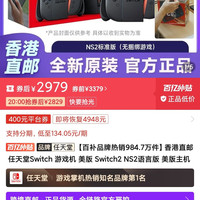 Switch2 ns2美版任天堂游戏机