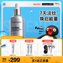 露得清 维A醇抗皱修护赋活精华液  30ml